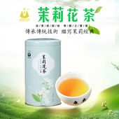 东来茶业福州茉莉花茶罐装 100g25年新茶叶清香浓香耐泡茶叶