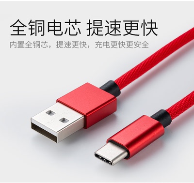 type-c快充数据线手机通用小米5x/5s/6x/8/max2mix2s华为p9nova2s