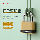 TONYON防盗密码 锁挂锁家用宿舍仓库柜门锁大号户外货车厢锁头挂锁