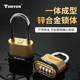 TONYON防盗密码 锁挂锁柜子锁家用宿舍仓库柜门锁大号户外锁头挂锁