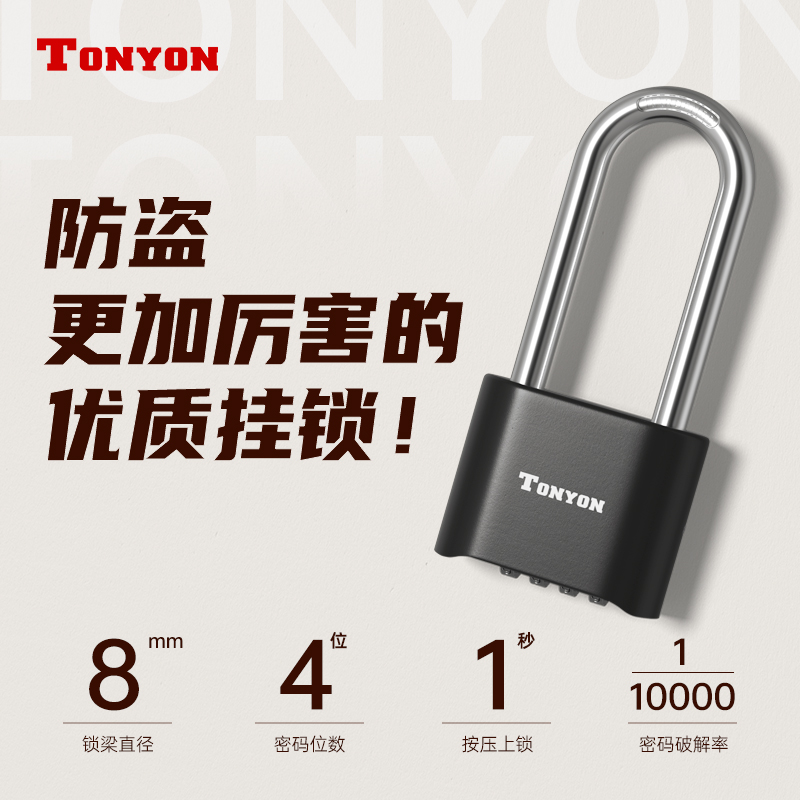 TONYON防盗密码锁挂锁宿舍柜子锁家用大号仓库车厢门锁户外小锁头 基础建材 挂锁/指纹挂锁 原图主图