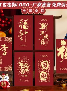 红包定制高档定做logo利是封烫金