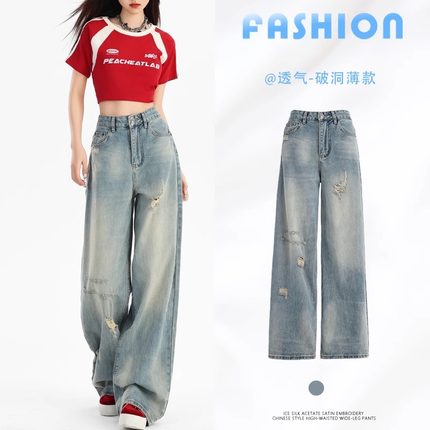 美式复古破洞牛仔裤女2025春季新款小个子直筒拖地宽松阔腿长裤子