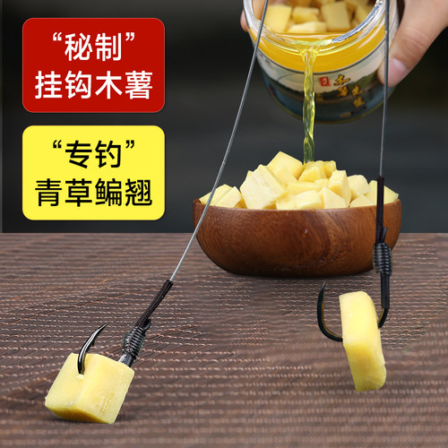 挺派秘制挂钩木薯专攻青草鳊翘