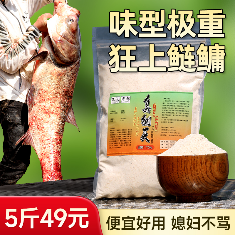 重味甜酸臭通杀花白鲢5斤划算