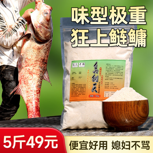 重味甜酸臭通杀花白鲢5斤划算
