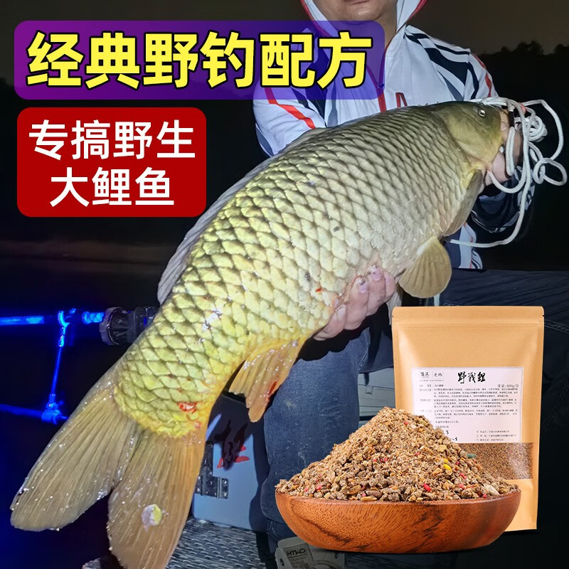 鲤鱼野钓专用饵料专攻春夏江河水库秘制配方螺香酵香专攻钓鱼饵料 户外/登山/野营/旅行用品 活饵/谷麦饵等饵料 原图主图