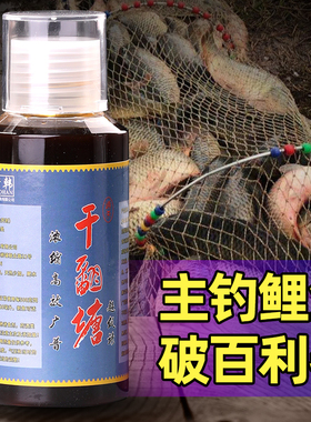 主攻鲤鱼小药黑坑专用野钓鱼诱食剂回锅浓缩原液引诱剂诱鱼剂药酒