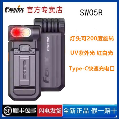 紫外红灯双光源磁吸灯转角