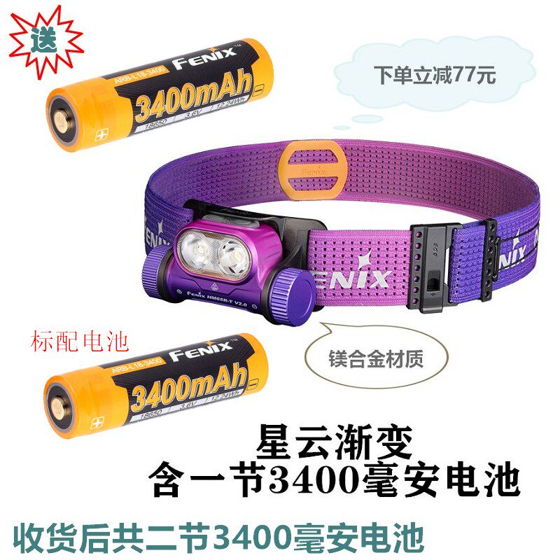 菲尼克斯登山夜跑充电露营头灯