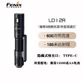 Fenix菲尼克斯LD12R 手电筒便携强光超亮家用户外应急防水小手电