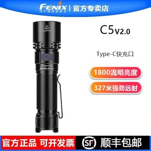 FENIX菲尼克斯C5v2.0充电手电筒强光远射户外防水便携充电应急