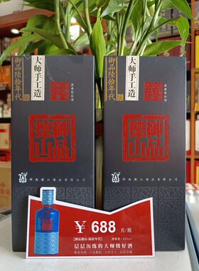 御品德山陆拾年代酒 52度浓香型白酒 500mlⅹ1瓶 礼盒装