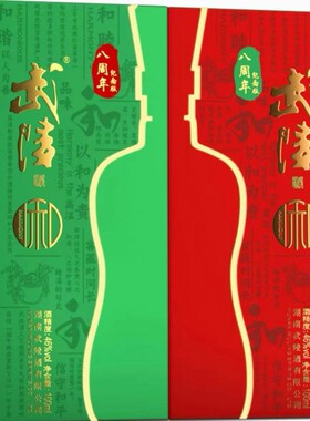 武陵小和八周年纪念版100mLx15兼香型纯粮46度口粮小酒整箱带刮奖