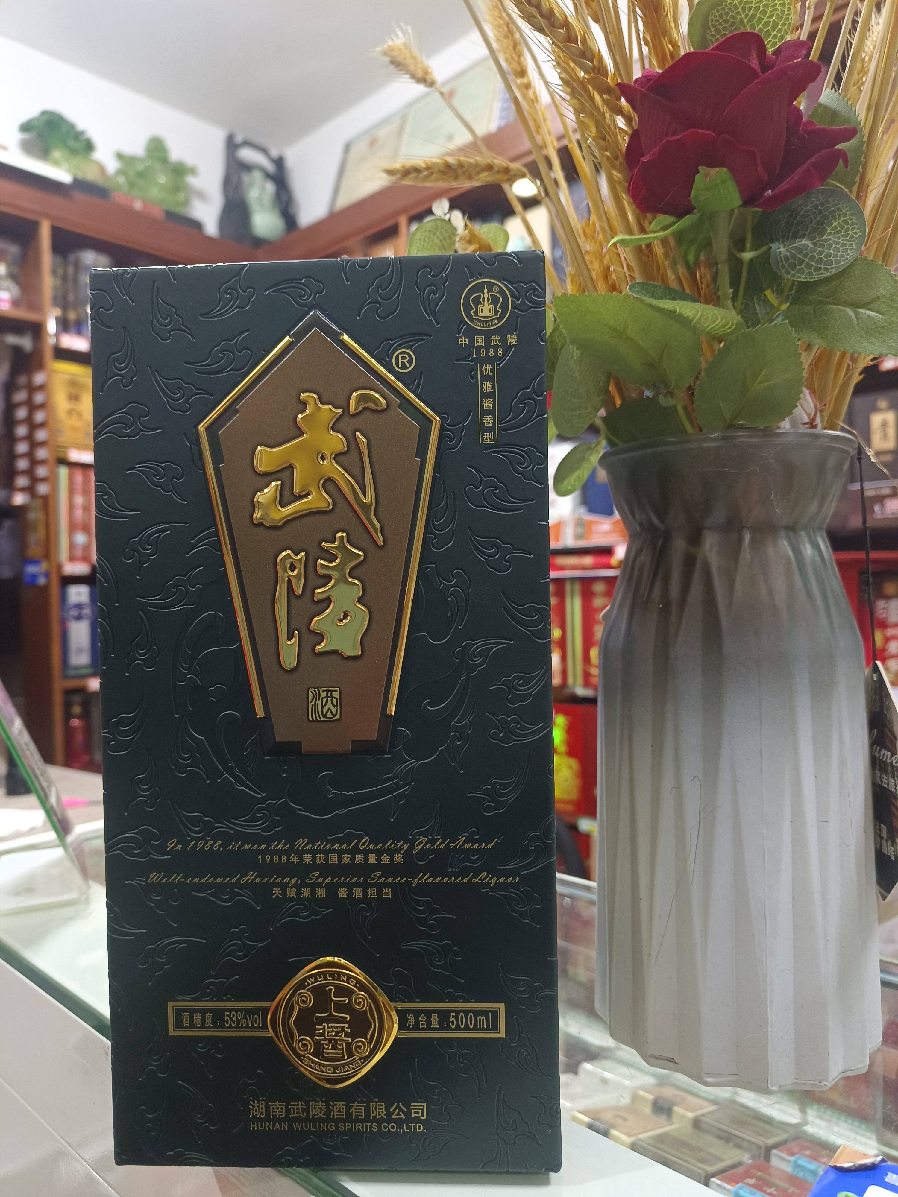 2023年武陵上酱 53度酱香型白酒 500ml单瓶高端礼盒(下单询价)