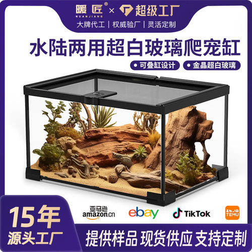 爬宠缸全透生态缸饲养箱盒雨林缸鱼守宫乌龟蛇宠物饲养缸观赏缸