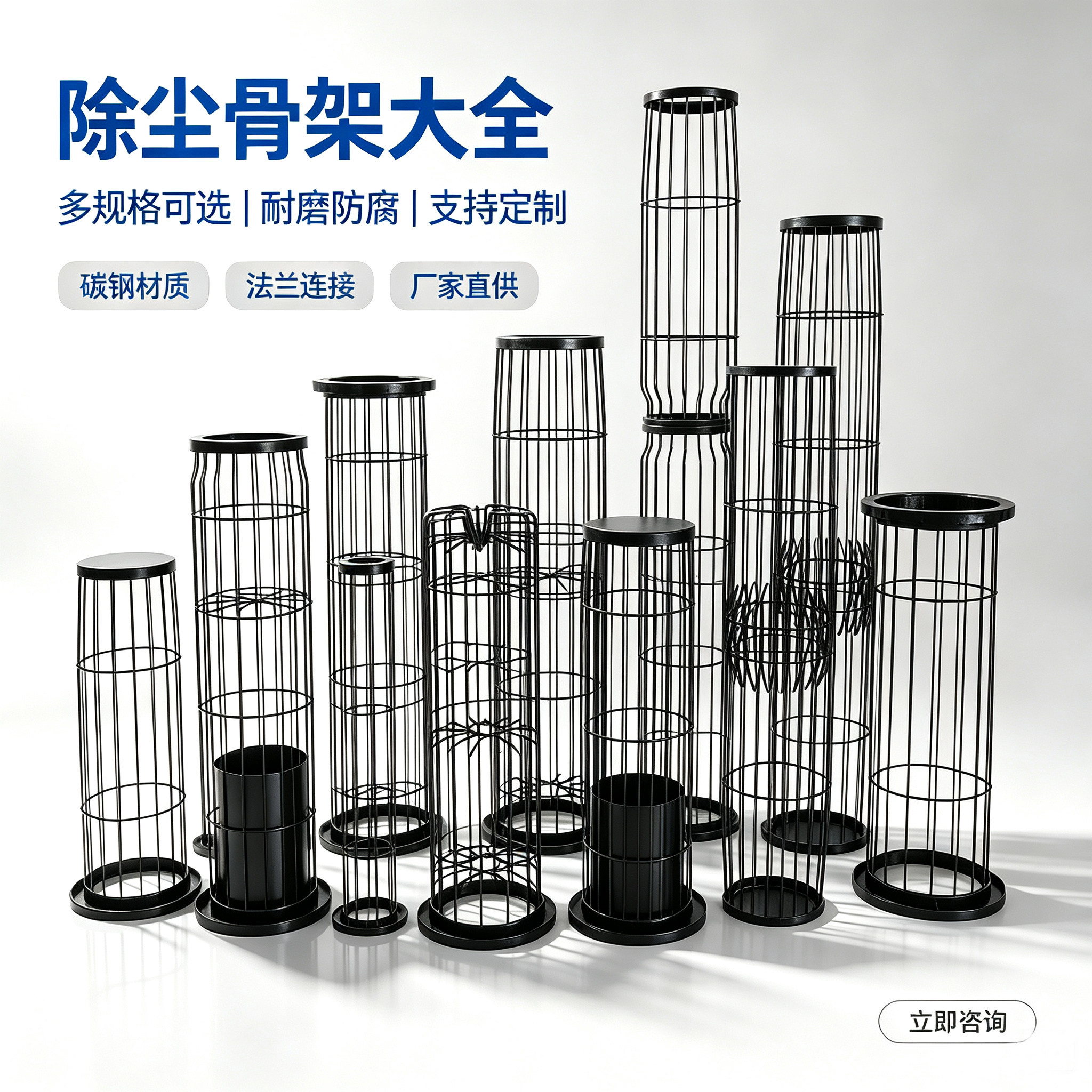 工业脉冲除尘器骨架龙骨图片