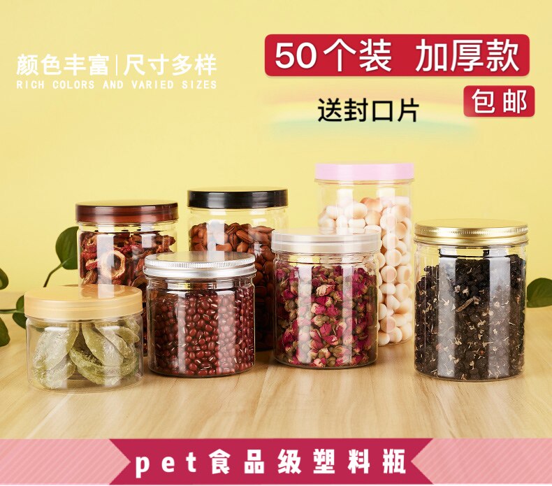 储物罐密封罐烘培塑料食品透明瓶子厨房杂粮包装小号罐子带盖家用