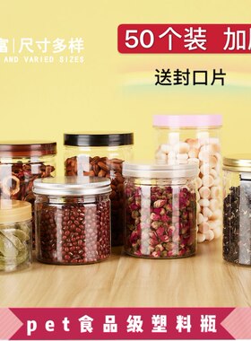 烘培塑料食品厨房杂粮包装储物罐