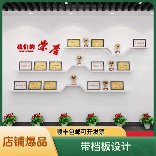 定制奖牌展示架荣誉墙展示墙货架壁挂式墙上置物架一字隔板放奖杯