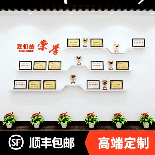 定制公司个人荣誉墙展示架挂壁式奖杯证书相框墙上置物架一字隔板