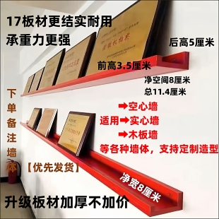 定制U型荣誉墙展示架多功能奖杯奖牌证书壁挂架一字隔板防滑落