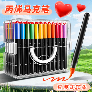 初描丙烯马克笔直液式软头小红心小学生美术专用水彩笔不透色可叠色笔芯画笔美术生儿童幼儿园36色48色60套装