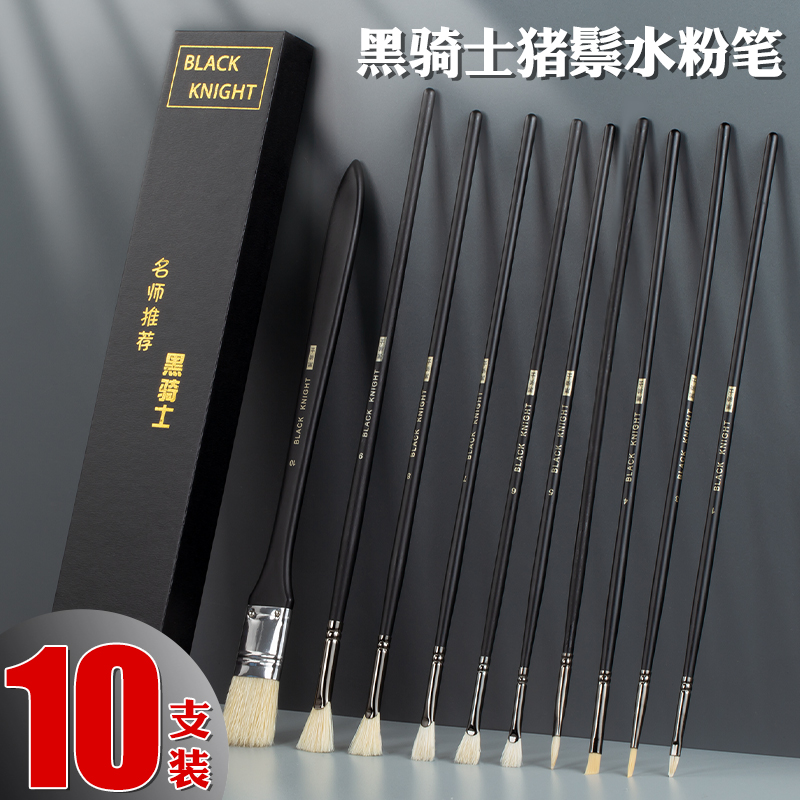 黑骑士水粉笔没事专用