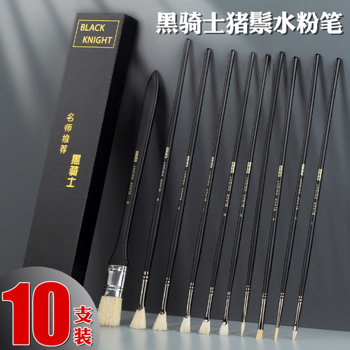 黑骑士水粉笔没事专用