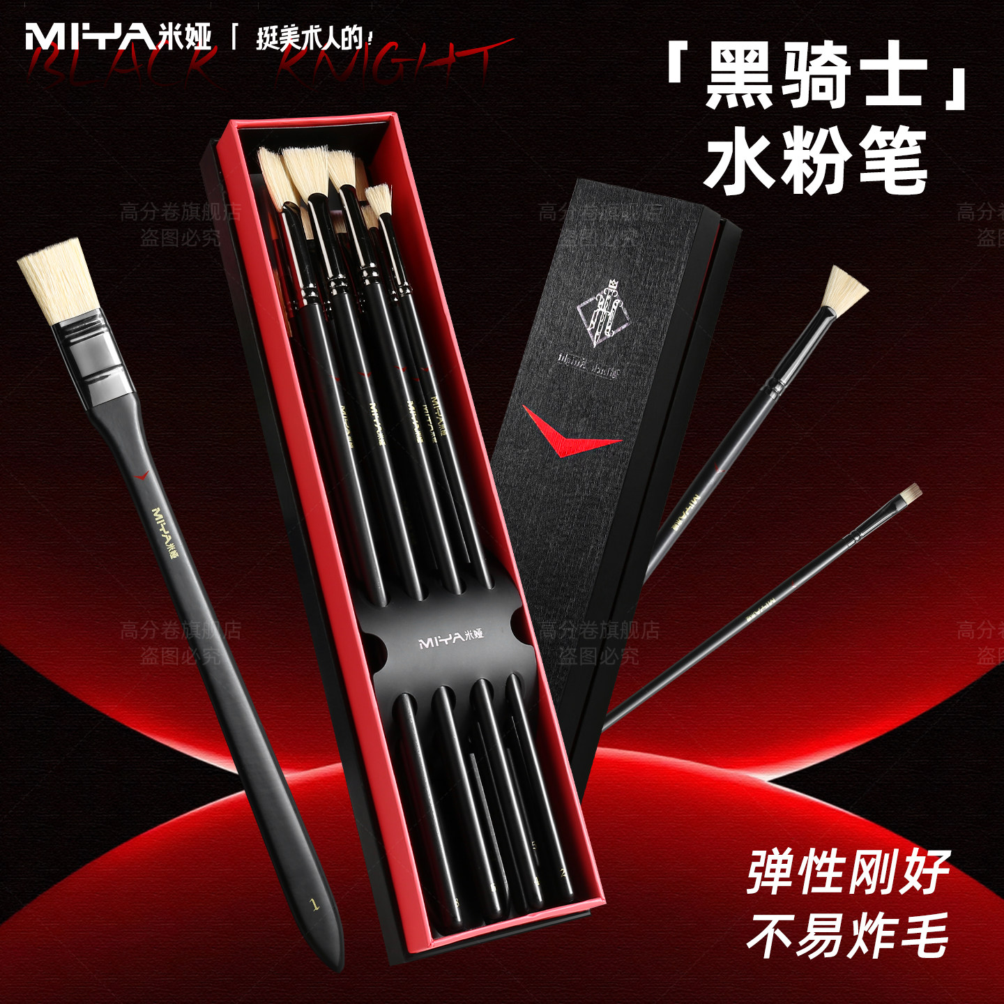 米娅黑骑士扇形笔水粉画笔水粉笔套装油画笔猪鬃丙烯颜料画笔色彩排笔刷子美术专用颜学生艺考联考小小鸟米亚