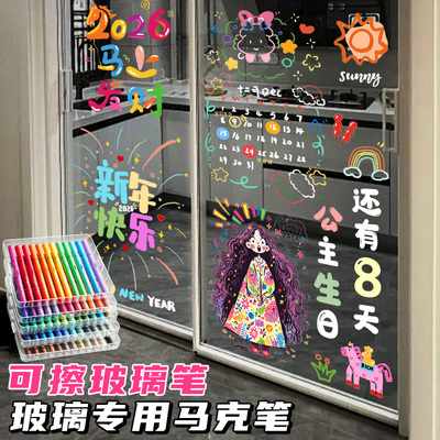 玻璃可擦笔丙烯马克笔软头标记荧光笔海报黑板记号笔镜面涂鸦液体水粉笔白色家用教学用笔亚克力陶瓷荧光笔