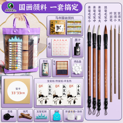 马利牌国画颜料初学者中国画水墨画初学者入门工具套装12色24色山水画用品全套材料小学生入门水彩颜料玛丽