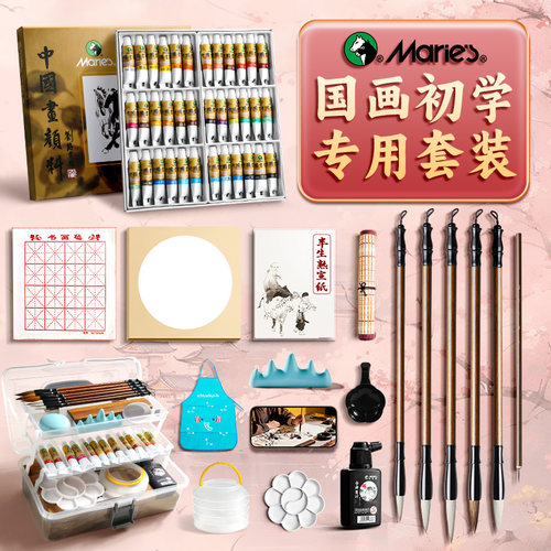 【开学特惠】马利国画颜料套装