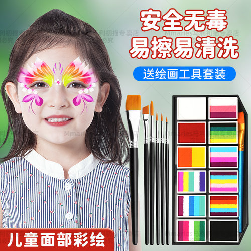 儿童脸部彩绘颜料安全无毒