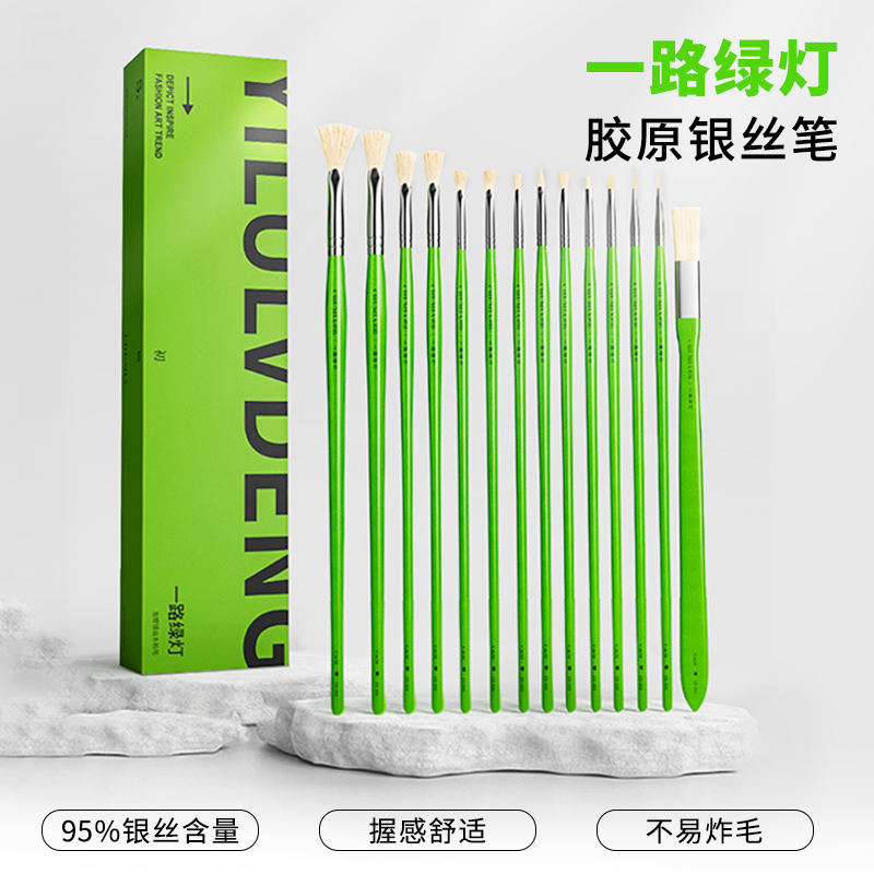 一路绿灯《猪鬃水粉笔，