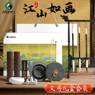 【文房四宝套装】笔墨纸砚一整套