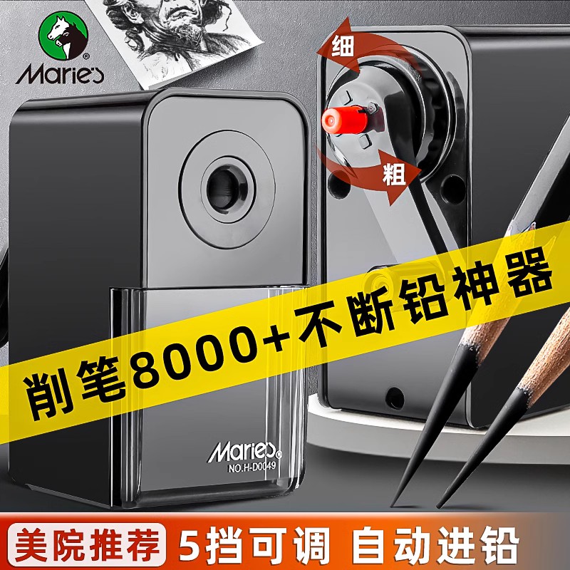 马利素描削笔器转笔刀