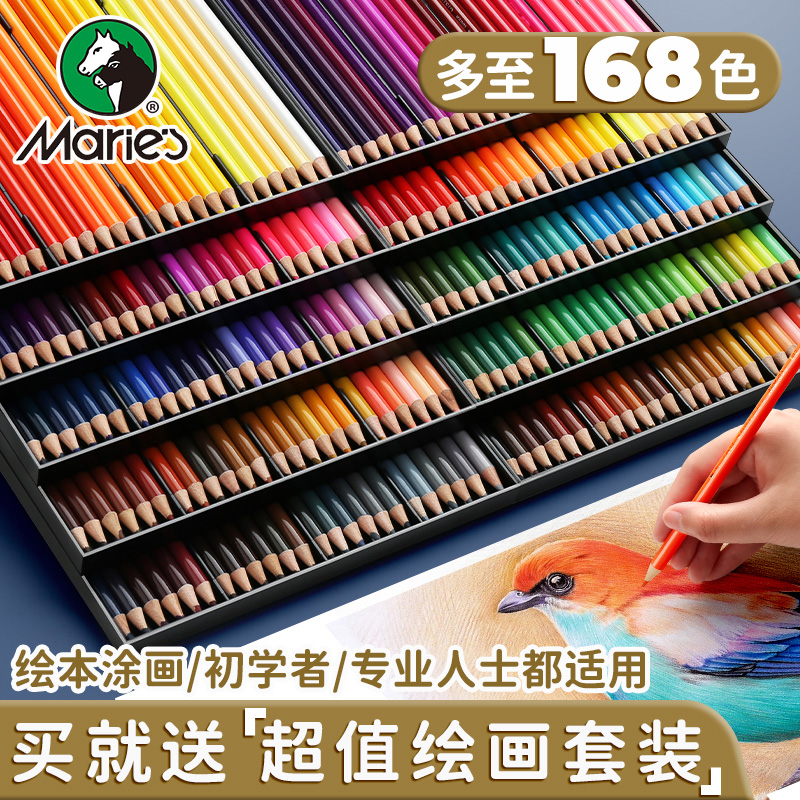马利彩铅彩色铅笔小学生画画专用48色水溶性油性彩铅画笔专业美术生手绘画儿童72色可擦彩色铅笔36水彩12色