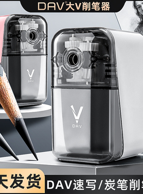 DAV大v削笔器小v速写削笔器美术生专用素描削笔器削笔卷笔刀卷笔器炭笔刨笔机铅笔小学生维斯塔大卫削笔器小V