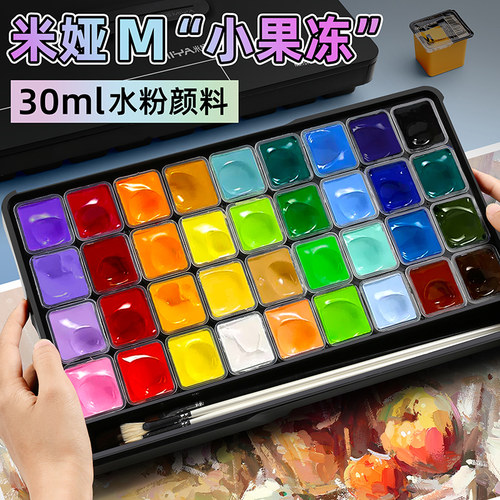 【米娅正品】米娅水粉颜料套装