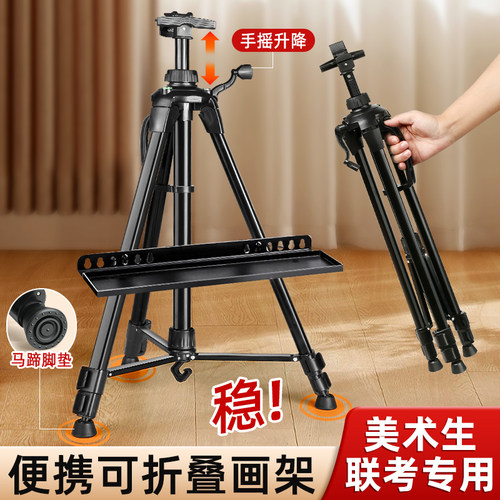 美术生专用合金折叠画架当天发货