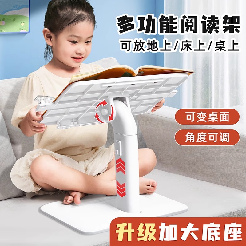 阅读架书立架绘本阅读架宝童看书支架可升降阅读书架桌面小桌子床上阅读架看书神器读书支架可折叠伸缩书架