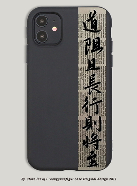 书法适用华为nova7文字68943e手机壳10se简约5i男mate30新品p40pro/20国潮nova12字mate50艺术P60大气3I/9pro