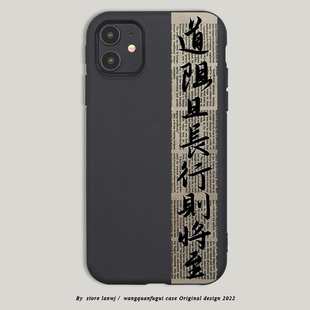 书法适用k50红米k40小米12手机壳note10文字11/9pro男款7文艺K30至尊版K60国风MI 13简约civi4个性MIX4女10x