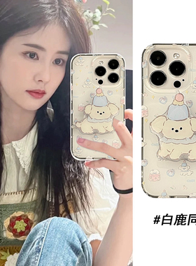 帽子小狗小清新女生y200i适用vivo X300PRO/x100支架S20/X200 PRO手机壳x90/y33/y78/S19/V30/Y36/S18e潮Y76s