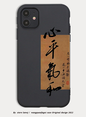 书法适用华为nova7/11文字68943e手机壳10se简约5i男mate30自律p40pro/20/mate50国潮P60 PRO个性2S创意12女