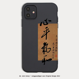 书法k50适用红米k70小米15手机壳note14文字11/9pro男款K30自律80/13硅胶civi2防摔note13pro个性K60PRO/MIX