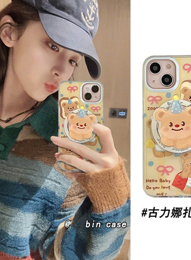 黄色小熊磁吸支架适用苹果11/15/13pro手机壳14pm/12 mini小众xs max可爱iPhone 12软硅胶XR全包658女SE3防摔