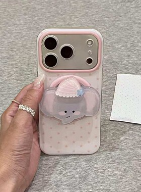 立体帽子小象磁吸支架适用传音HOT40手机壳15pro红魔11pro+nfinx Smart8硅胶hone3Apro华硕ZenFone9软萌粉色