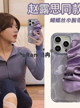 赵露思同款紫色丝腕带iqooneo9S/8/neo6se适用neo5SE手机壳Z9Turbo/neo7/3/12斜挎绳11/10PRO/z7/U5/U3硬U1x